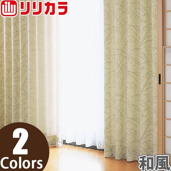 I[_[J[e a J[e J SALA LS-61244`LS-61245 2{q_ M[D 151`200cm×121`140cm