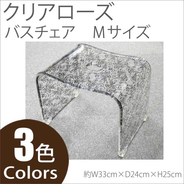 在庫一掃 処分セール クリアローズブラックバスチェア Lサイズ 新品送料込 クリアローズ バスチェア Lサイズ ライトブルー ※ラッピング/のし対応