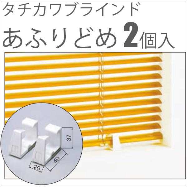 タチカワブラインド 品番RS-1830 W880×H2330mm