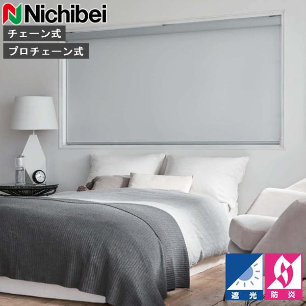 ニチベイ（Nichibei） ロールスクリーン ソフィ ロールカーテン ロール