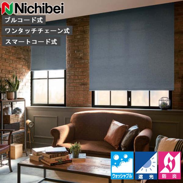 ニチベイ（Nichibei） ロールスクリーン ソフィ ロールカーテン ロール