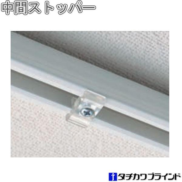 タチカワブラインド タチカワ アコーディオンカーテンメイト