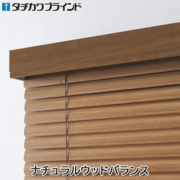 タチカワブラインド タチカワ ブラインド アフタービート用 部品 