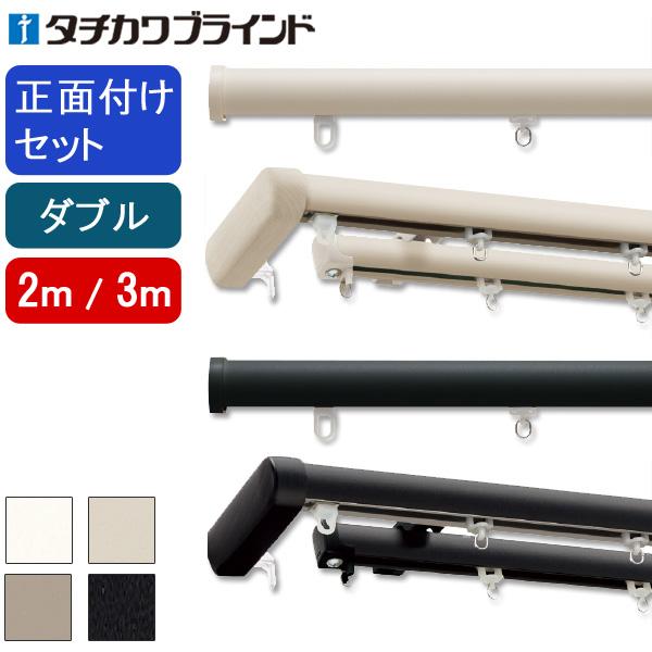 タチカワブラインド タチカワ カーテンレール ビバーチェトーン ファン