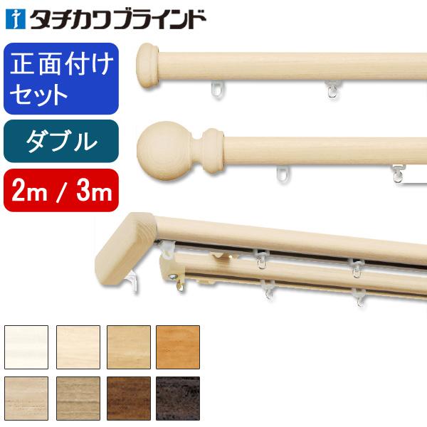 タチカワブラインド タチカワ カーテンレール ビバーチェウォーム