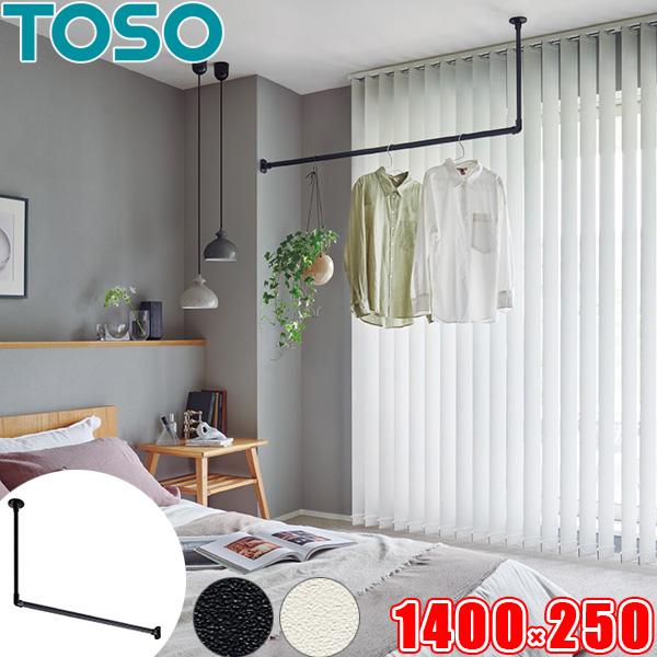 TOSO ハンギングバー トーソー H-1 天井付 Lタイプセット TOSO ハンギングバー トーソー H-1 天井付 Lタイプセット