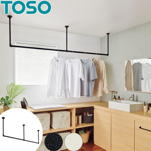 TOSO ハンギングバー オーダー H-1 天井付 Cタイプセット W1410 TOSO ハンギングバー オーダー H-1 天井付 Cタイプセット W1410