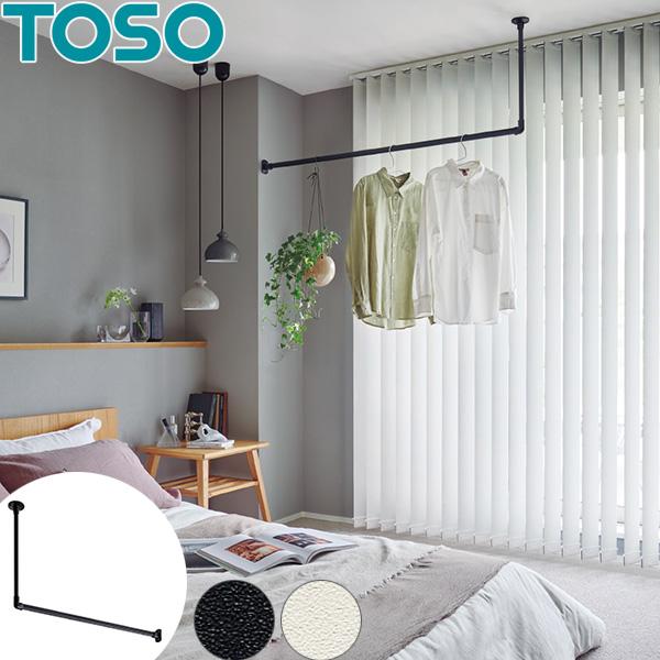 TOSO（トーソー） ハンギングバー オーダー H-1 天井付 Lタイプセット