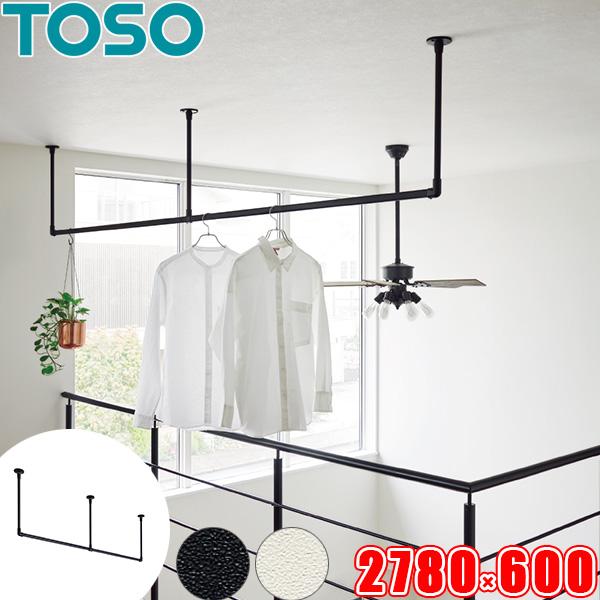 TOSO ハンギングバー トーソー H-2 天井付 Cタイプセット