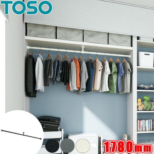TOSO ハンギングバー トーソー H-3 壁面付 Iタイプセット TOSO ハンギングバー トーソー H-3 壁面付 Iタイプセット