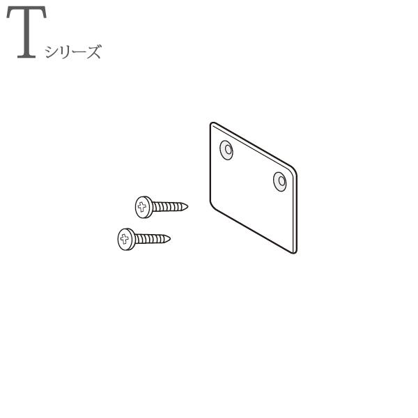 ピクチャーレール T・Lシリーズ専用のキャップです。左右共通となりますので1本のレールで両端に使用する時には2枚をご注文下さい。組成：ポリエチレン、返品交換不可商品
