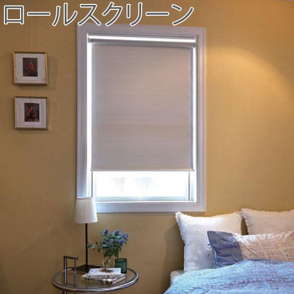 ロールスクリーン オーダーサイズ トーソー ロールカーテン ラビータ シャドー遮光2級 TOSO 幅131cm〜180cm×丈101cm〜140cm