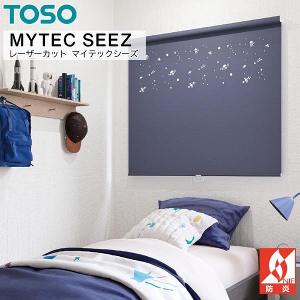 TOSO（トーソー） ロールスクリーン ロールカーテン オーダー 日本製