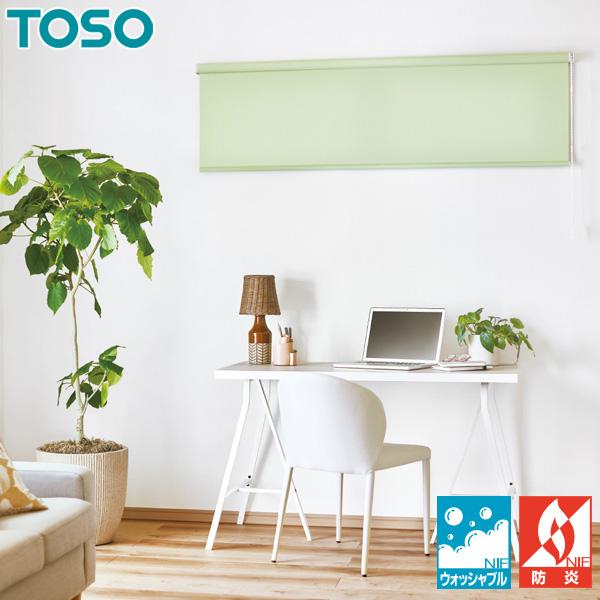 TOSO ロールスクリーン コルト ウォッシャブル TR6025〜TR6056