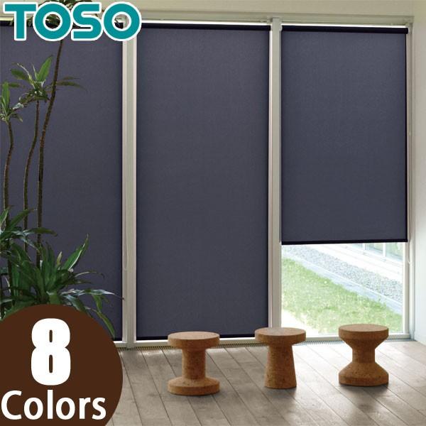 toso ロールスクリーンの人気商品・通販・価格比較 - 価格.com