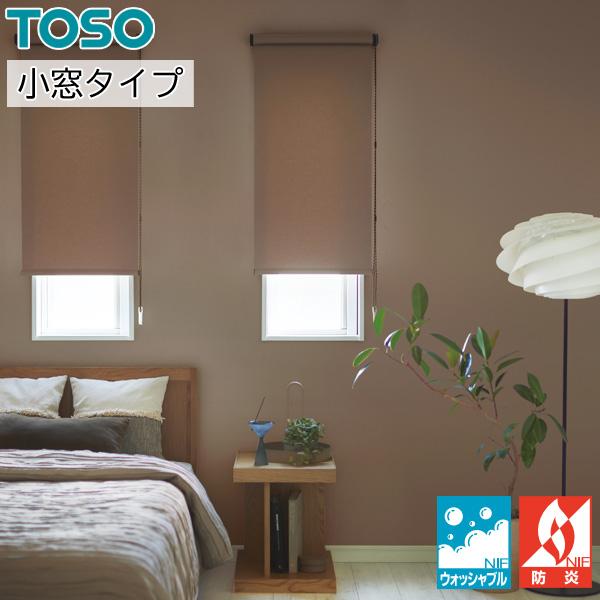 新品 ＴＯＳＯ ロールスクリーン 幅１８４０ 高さ７７０ TR3022 TOSO（トーソー） ロールスクリーン 小窓タイプ コルトシークル 遮光