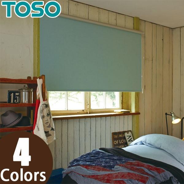 オーダーロールスクリーン　遮光　TOSO TOSOロールスクリーン】遮光1級スクリーン セラーレⅡ 標準