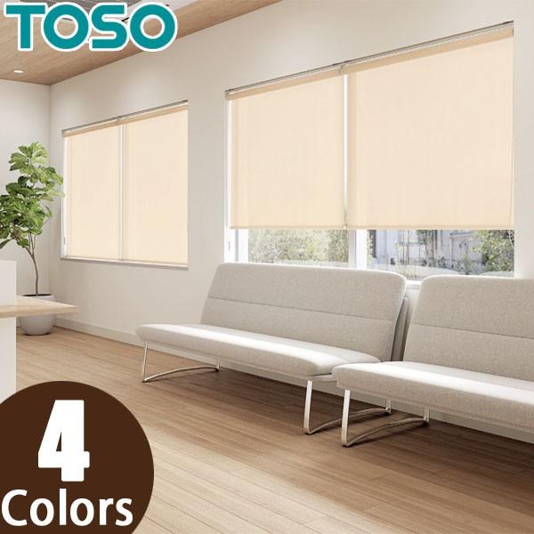 toso ロールスクリーンの人気商品・通販・価格比較 - 価格.com