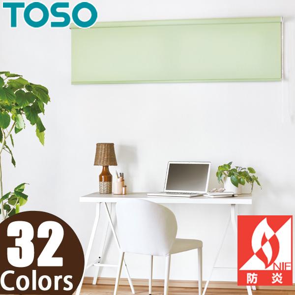 TOSO（トーソー） ロールスクリーン コルト 標準 TR6425〜TR6456 幅161