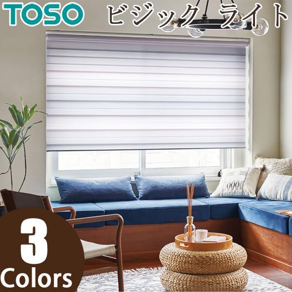 ロールスクリーン TOSO ビジックライト フルール TR6736〜TR6738 幅161