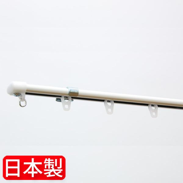 カーテンレール シングル 0.6〜1.0m C型 伸縮 伸びる 1m 日本製 ホワイト 100cm ブラケット ランナー キャップ セット 天井付け 壁付け 取り付け可