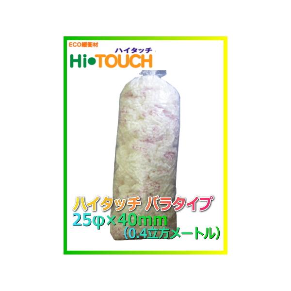 【サイズ】5φ×40mm 0.4立方メートル入【入数】0.4立方メートル / 袋●主原料は天然の恵み、コーンスターチを使用●可燃ゴミとしての処理可能●従来のエコタッチより、緩衝性を高めました●比較的湿気にも強く、クール便などにも向いてます※...