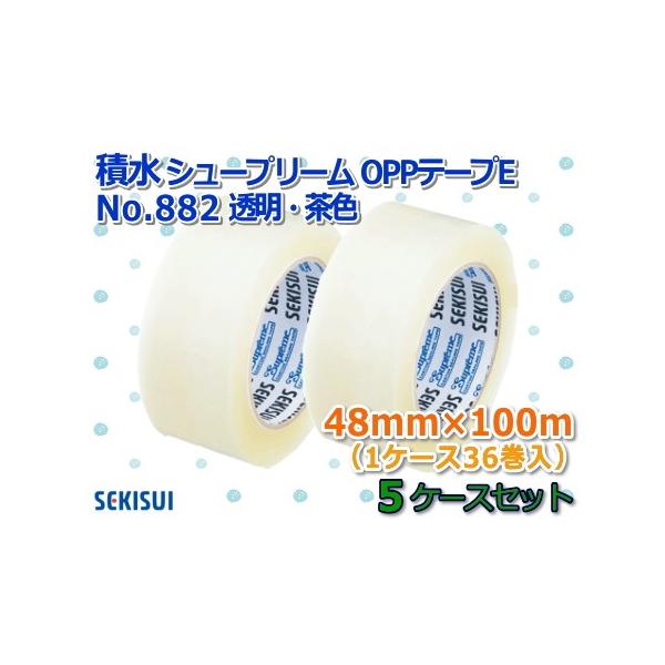 メーカー受注停止中】 セキスイ 積水シュープリーム OPPテープ No.882E