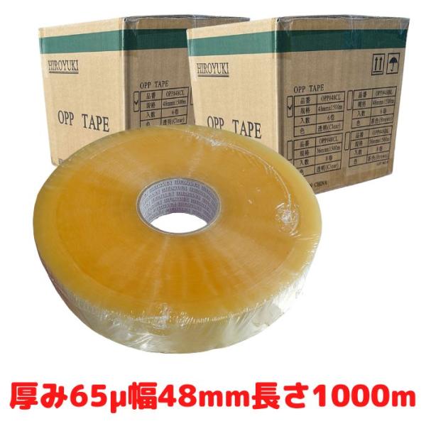 OPPテープ 透明 梱包テープ12巻き入り12セット カッター無し 1942 OPPテープ テープカッター付き モノタロウ 梱包用 幅48mm長さ50m
