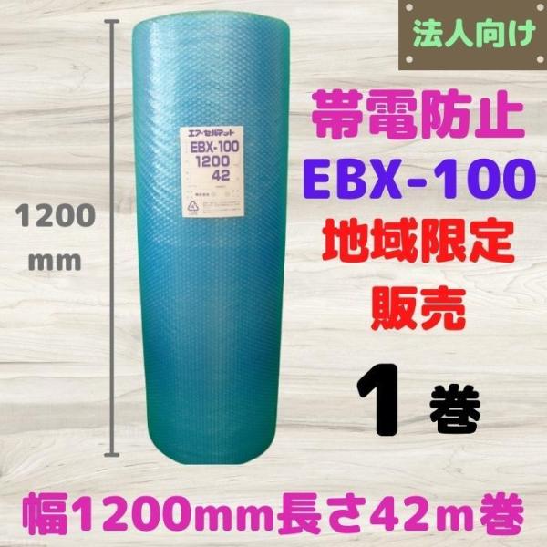 ѓdh~ u[ GAZ}bg GA[ v` GALbv EBX-100 1{ [i ɏՍ  GApbL [L6]