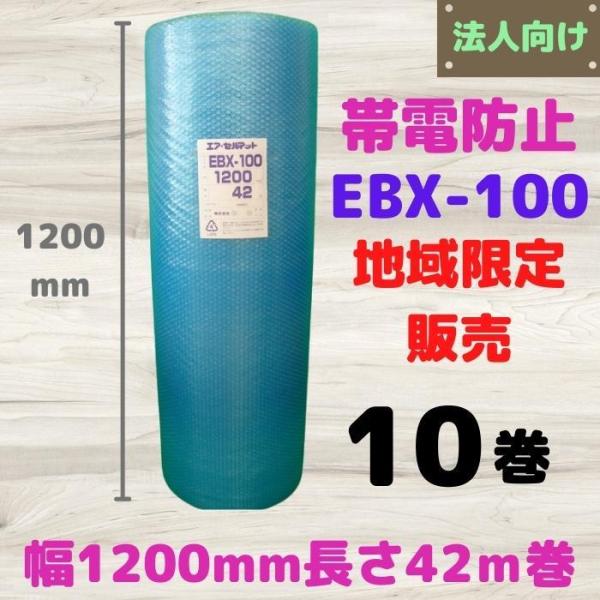 ѓdh~ u[ GAZ}bg EBX-100i v`v`  GALbv E-80E ~ipbN #401EB j1200mm 42m 10{Zbg