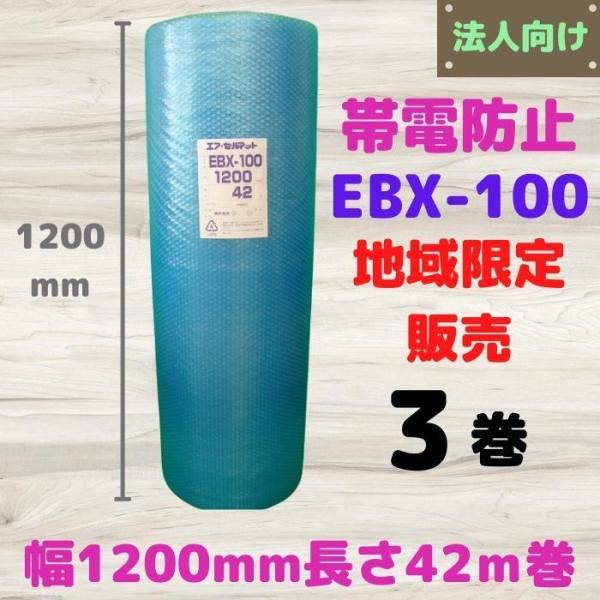 ѓdh~ u[ GAZ}bg GA[ v` GALbv EBX-100 3{Zbg [i ɏՍ  GApbL [L6]