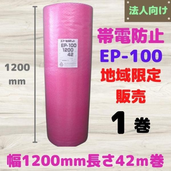 ѓdh~ sN GAZ}bg GA[ v` GALbv EP-100 [i ɏՍ  GApbL [L6]