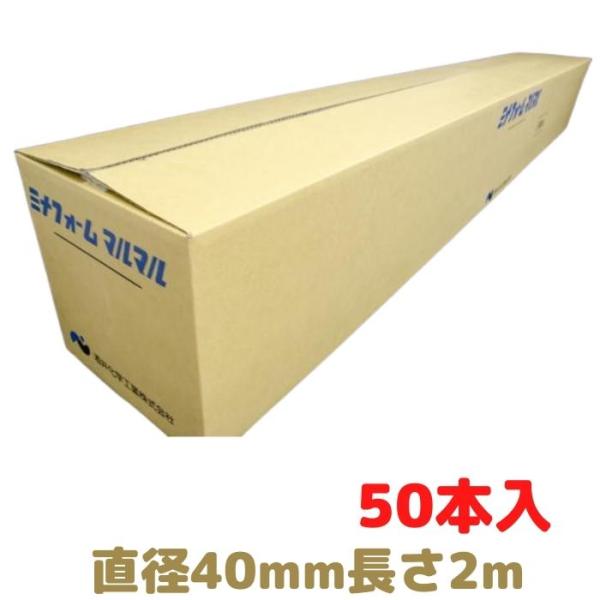 50本入 マルマル ミナフォーム 直径40mm×2m 酒井化学工業 50本入 マルマル ミナフォーム 直径40mm×2m 酒井化学工業