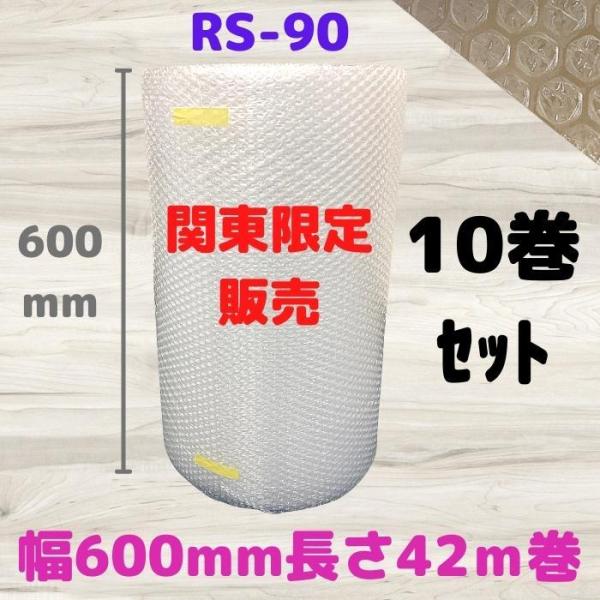 GAZ}bg GA[ v` GALbv RS-90 ֓̔ 10Zbg 600mm 42 [L11]