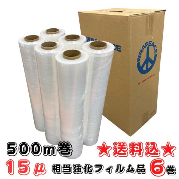 個人宅配送OK お得な500ｍ巻ストレッチフィルム強化フィルム仕様14~15μ相当品【商品情報】サイズ：厚み12μ/幅500mm/長さ500ｍ紙管：2インチ（スリムタイプ）数量：6巻（1ケース）【受注・配送条件】※沖縄・離島は、配送不可※他...