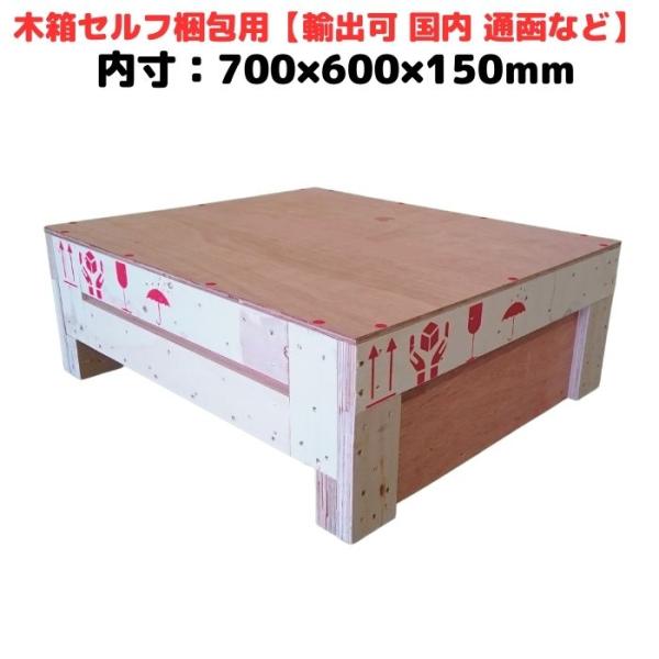 キュン★送料無料★★輸出用木箱 強化段ボール パレット付き 700G AA 2層 輸出梱包 通い箱に最適