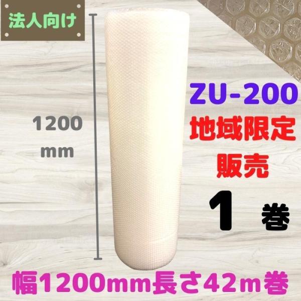 GAZ}bg GA[ v` GALbv ZU-200 1200mm 42 [i ɏՍ  GApbL [L6]