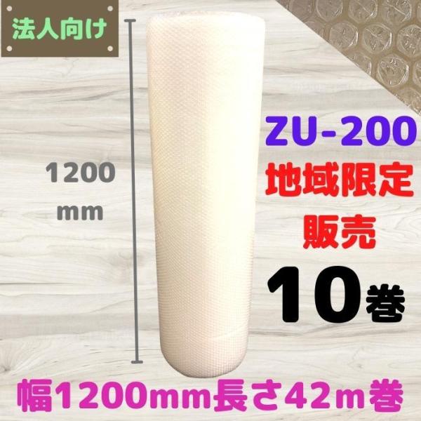 GAZ}bg GA[ v` GALbv ZU-200 10Zbg 1200mm 42 [i ɏՍ  GApbL [L6]