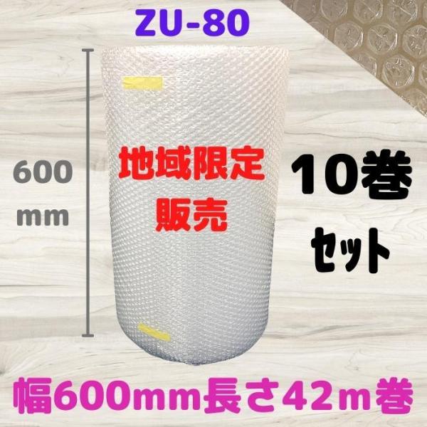 GAZ}bg GA[ v` GALbv ZU-80 600mm42 10Zbg [i ɏՍ  GApbL [L6]