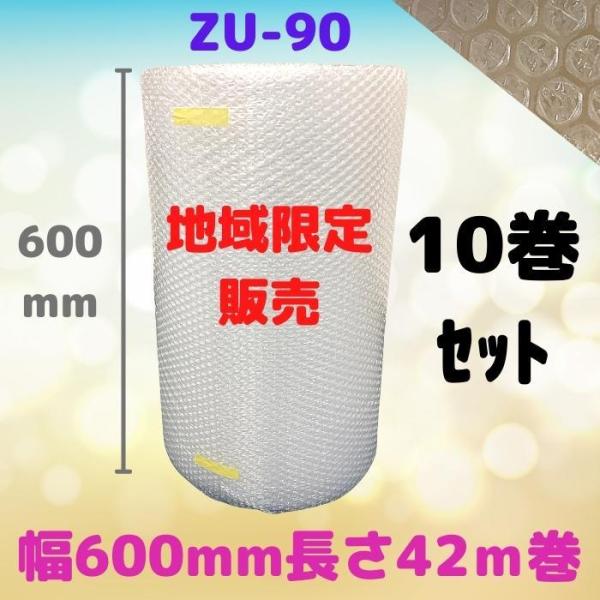 GAZ}bg GA[ v` GALbv ZU-90 600mm42 10Zbg [i ɏՍ  GApbL [L6]