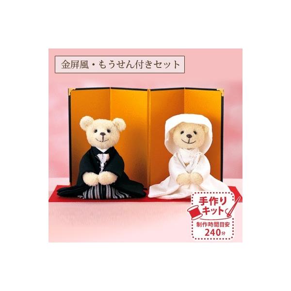 和風ウェルカムベア しあわせくまさん座ったタイプ 手作りキット 金屏風 もうせん付きセット ウェルカムドール 結婚式 和婚 披露宴 和装 Buyee Buyee 提供一站式最全面最專業現地yahoo Japan拍賣代bid代拍代購服務 Bot Online