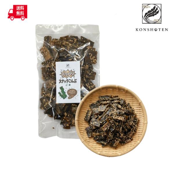 【1000円ポッキリ】Konshoten スナックこんぶ ごま 100g【クリックポスト送料無料】おつまみ 珍味 おやつ昆布 パリパリ 北海道産 お試し ポイント消化 国産