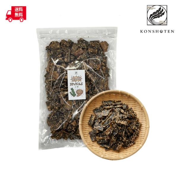【お得な大容量】Konshoten スナックこんぶ ごま 300g【クリックポスト送料無料】おつまみ 珍味 おやつ昆布 パリパリ 北海道産 お試し ポイント消化
