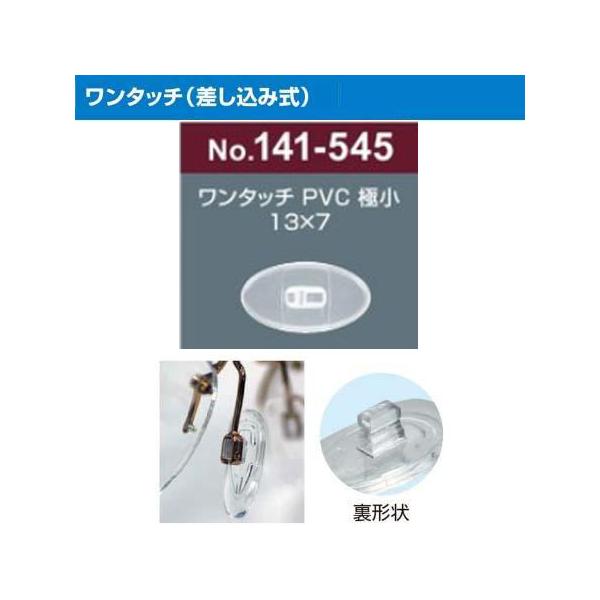 鼻パット（鼻あて）交換ってなに？？ 脂分などで汚れやすい鼻パットを、１組まるまる 新しいものと交換する「修理オプション」●●ご注意●●こちらは商品のみを発送するサービスです。■定型外郵便対応:有
