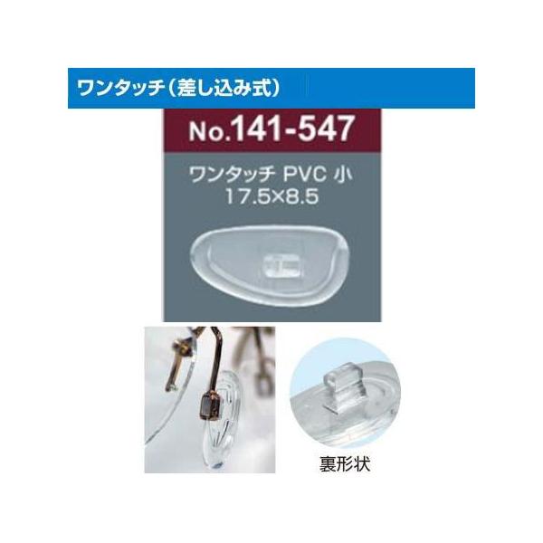 鼻パット（鼻あて）交換ってなに？？ 脂分などで汚れやすい鼻パットを、１組まるまる 新しいものと交換する「修理オプション」●●ご注意●●こちらは商品のみを発送するサービスです。■定型外郵便対応:有