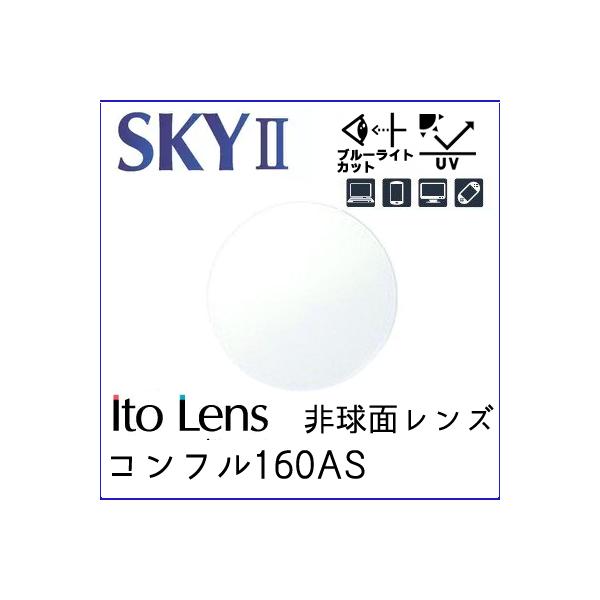 メーカー：イト―レンズ 屈折率：1.60タイプ：非球面UVカット：○コート：CSコート 素材：プラスティック【注意点】※コーティングによって青色光を反射するタイプのレンズです。※レンズの反射色は両面マゼンダ系となります。※レンズは無色透明で...