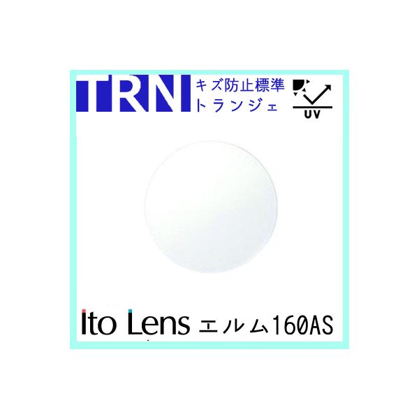 屈折率  1.60設計  非球面設計　UVプロテクト      標準装備各種、お手持ちのフレームのレンズ入れ替えも承ります。【ツーポイントフレームの注意点】対応可能なツーポイントフレーム：レンズをネジとナットで固定する定番の作りのものレンズ...