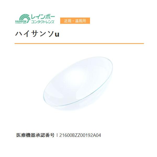 次世代のスタンダード。信頼の技術力から生まれた最新設計レンズです。 つけ心地とコストパフォーマンスのバランスに優れているので、ハードレンズ初めての方やこれまでお使いのコンタクトのつけ心地に満足できていない方におすすめの レンズです。※[内容...