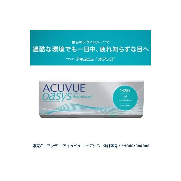 ワンデーアキュビューオアシス　30枚入り 1-DAY ACUVUE OASYS クリアコンタクト 1day コンタクトレンズ 度あり 度入り 度付き