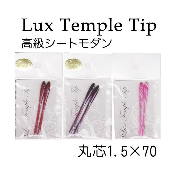 Z Kl̎Č@Lux Temple@Tip@ېc@@CIvV